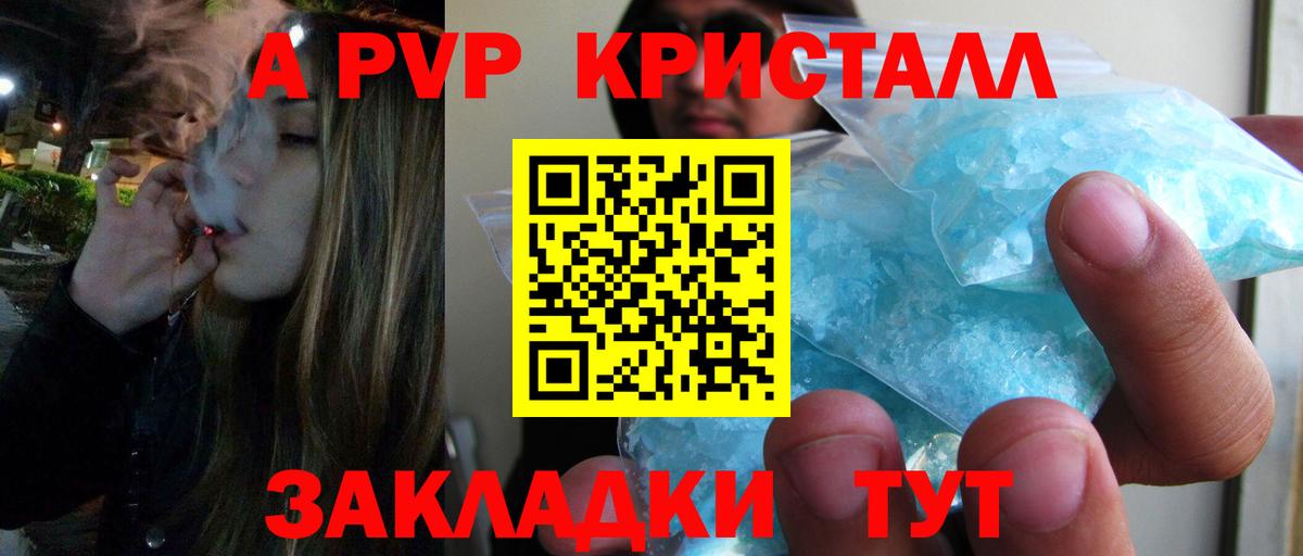 Альфа ПВП  А ПВП VHQ  Солнечногорск  Вход с VPN  APVP мука  Alfa_PVP СК КРИС 