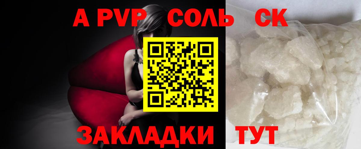 APVP кристаллы  Солнечногорск  Alpha PVP крисы CK  наркота  Alpha PVP СК 