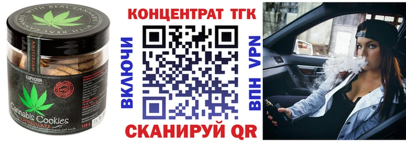Печенье с ТГК конопля  маркетплейс телеграм  Солнечногорск 