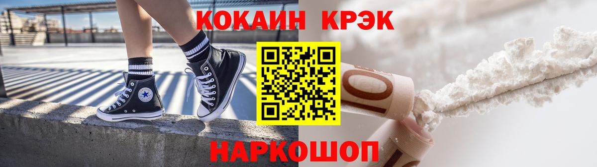Кокаин Колумбийский  Cocaine  КОКАИН Перу  Солнечногорск  Вход с VPN 