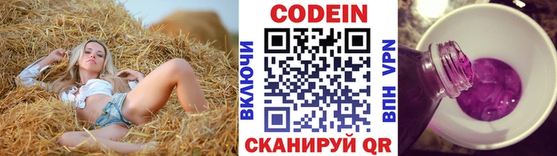 Кодеин напиток Lean (лин)  как найти закладки  Солнечногорск 