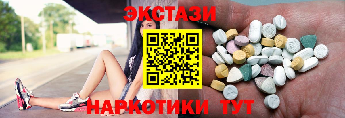Солнечногорск  ЭКСТАЗИ Дубай  ЭКСТАЗИ  Экстази MDMA  shop какой сайт  Вход с VPN 