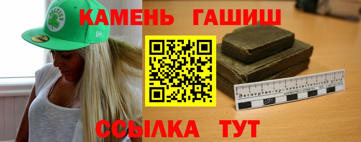 ГАШИШ ice o lator  Вход с VPN  Солнечногорск 
