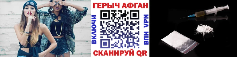 Героин VHQ Солнечногорск