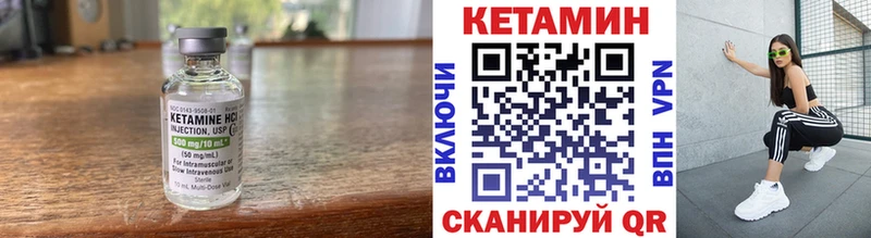 Кетамин VHQ  купить закладку  Солнечногорск 
