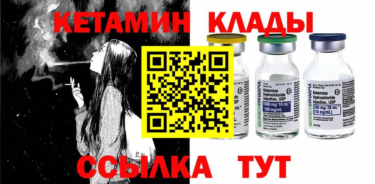 Солнечногорск  КЕТАМИН ketamine  Вход с VPN 