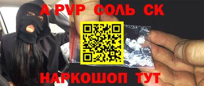стафф Кунгур