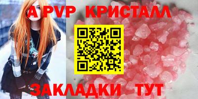 стафф Кунгур