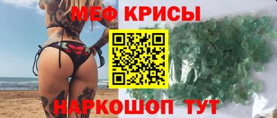 меф Кумертау