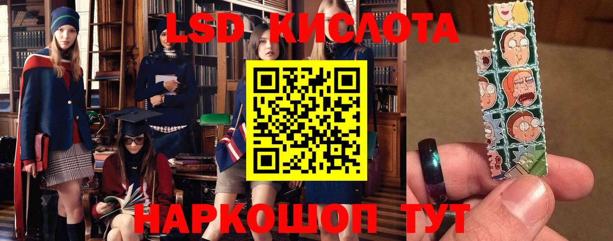 LSD-25 экстази ecstasy Солнечногорск