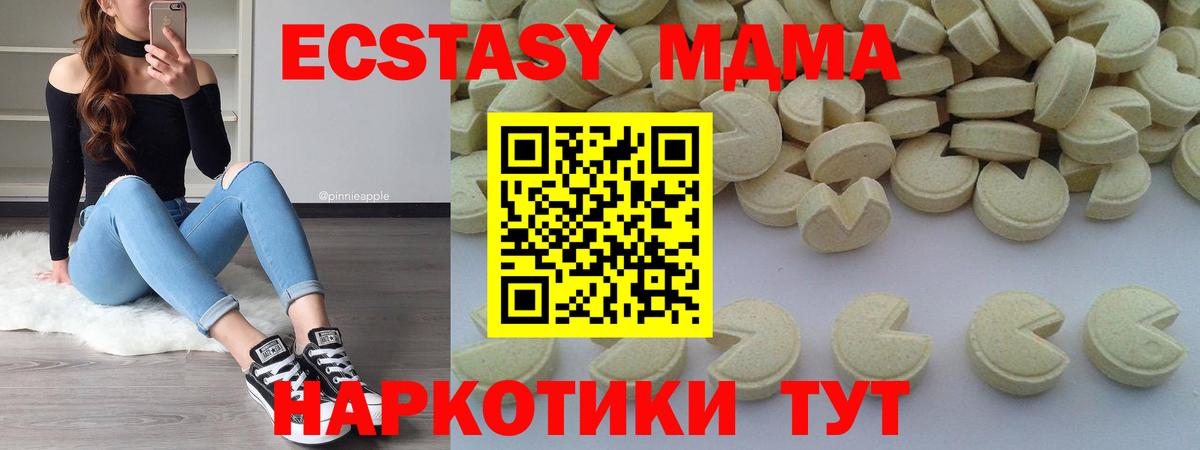 МДМА VHQ  Солнечногорск  MDMA VHQ 