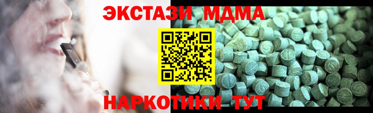 MDMA Molly Солнечногорск