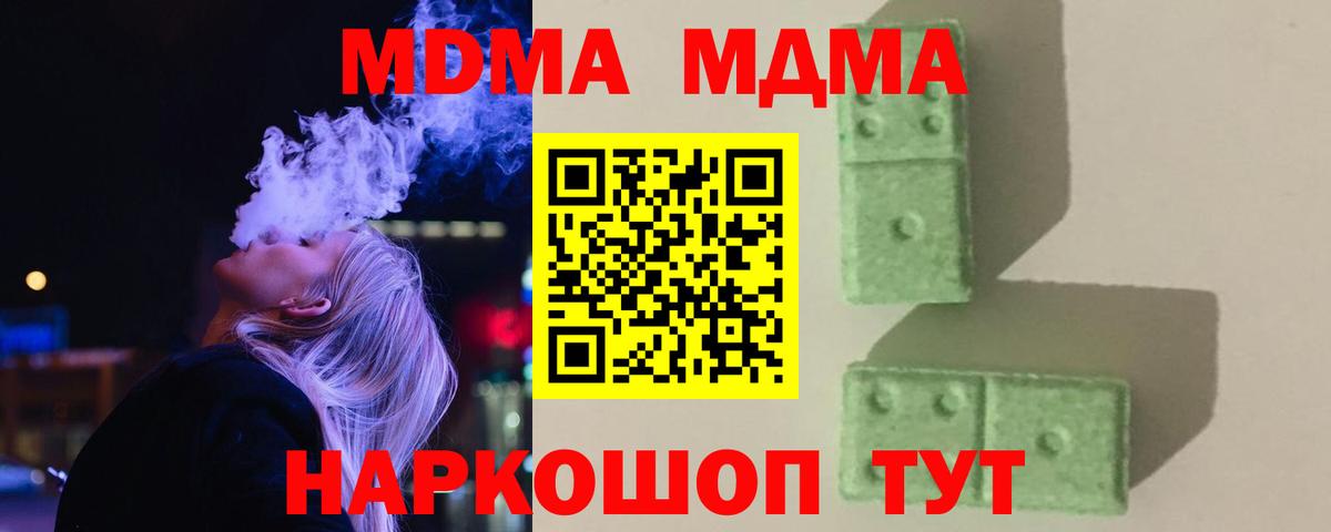 Солнечногорск  МДМА crystal  MDMA crystal  Вход с VPN 