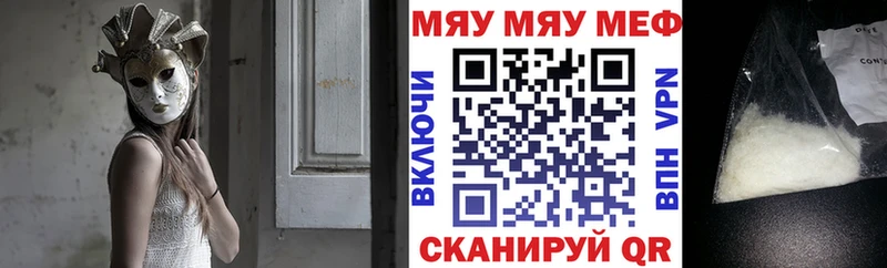 МЕФ мука Солнечногорск