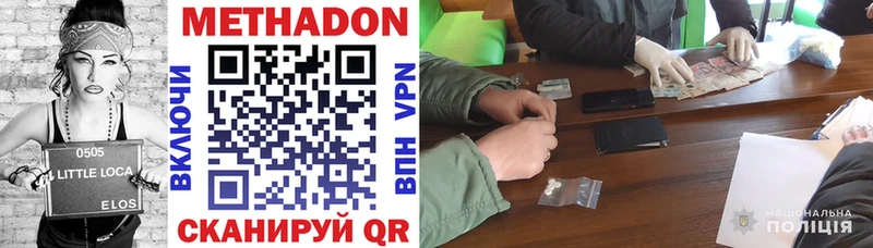 Метадон methadone Солнечногорск