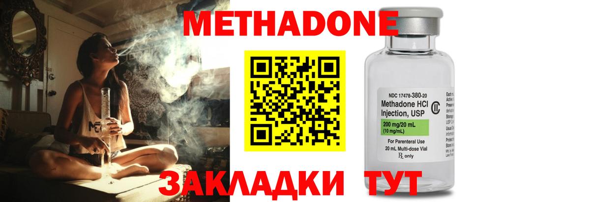Солнечногорск  Метадон кристалл  Вход с VPN 