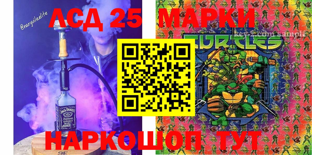Марки NBOMe  Вход с VPN  Солнечногорск  Марки 25I-NBOMe 1,5мг  Марки 25I-NBOMe 1,5мг 