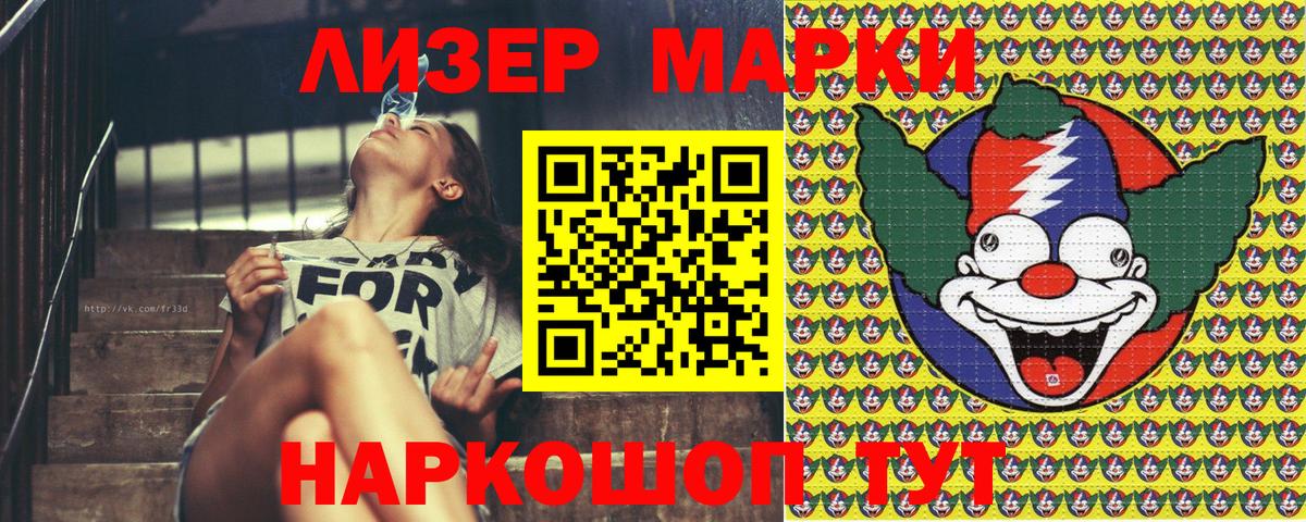 закладки  Солнечногорск  Марки 25I-NBOMe 1,8мг  Марки 25I-NBOMe 1,8мг 