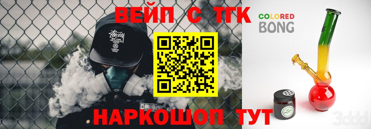 Дистиллят ТГК гашишное масло Солнечногорск