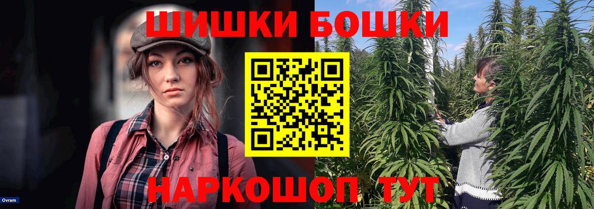 ГАШ  Гашиш  ГЕРОИН  МЕФ кристаллы  Солнечногорск  НБОМе  МАРИХУАНА  Вход с VPN  Наркошоп 